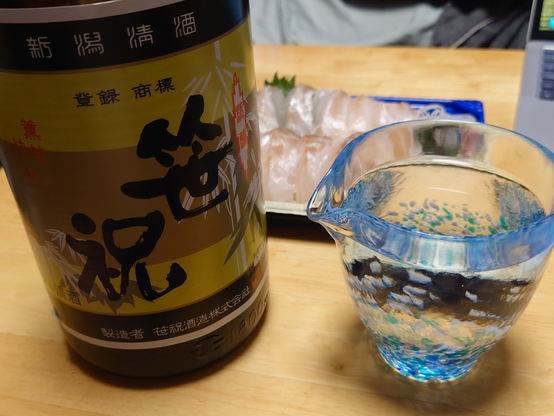 笹祝 新潟印