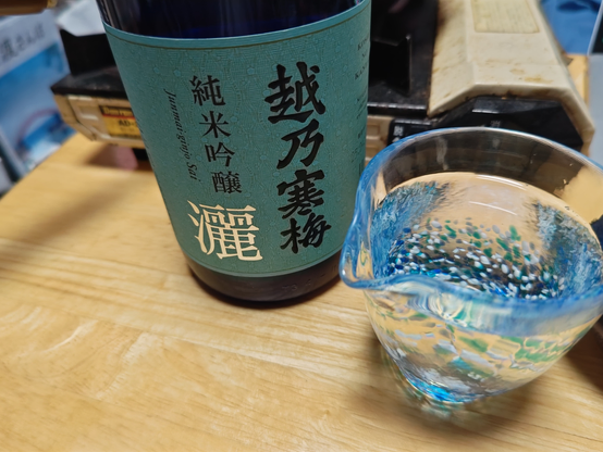 越乃寒梅 純米吟醸 澵